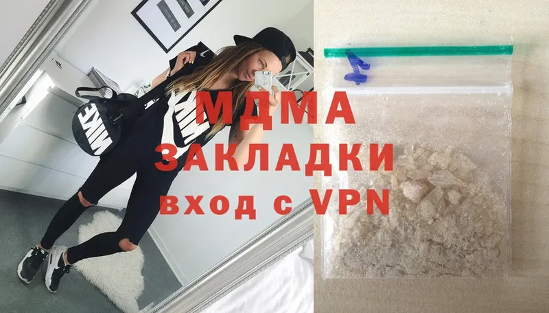 магазин    shop формула  МДМА кристаллы  Беломорск 